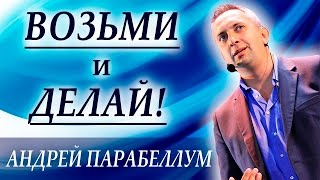 Андрей Парабеллум в программе Секреты Новых Богатых