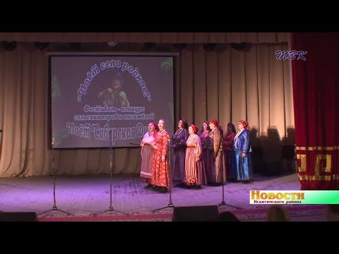 О чём поёт сибирская душа? В Искитимском районе прошел фестиваль-конкурс