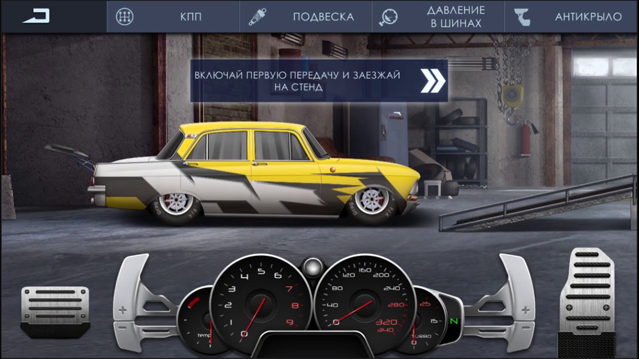 Таблица уличные гонки Drag Racing 2021