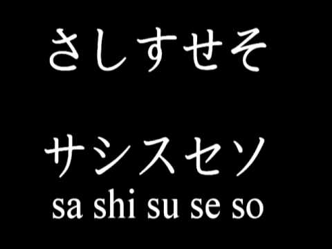 Japanese Alphabet Song - Study Hiragana katakana Chart - Learn to read ...