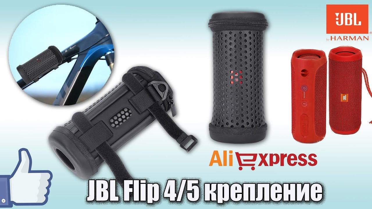 Крепление для JBL Flip 5