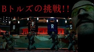 [CoD･BO2]Bトルズの挑戦_#1～開幕戦