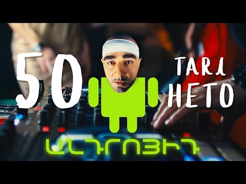 Andranik Harutyunyan - 50 Tari Heto