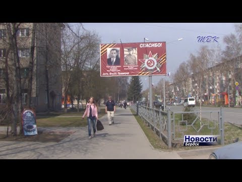 Баннеры с портретами ветеранов ВОВ украсят Бердск Баннеры с портретами ветеранов ВОВ украсят Бердск