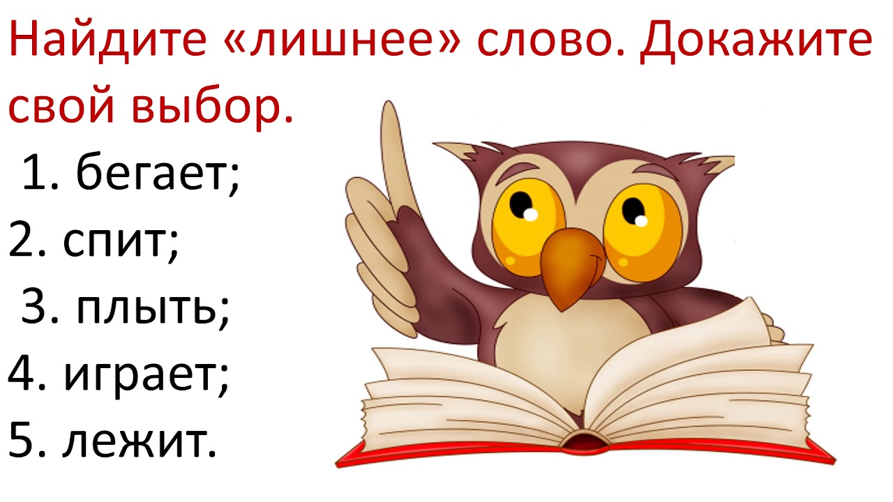 Викторина по русскому языку 4 класс с ответами презентация