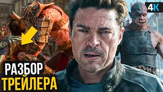 Мортал Комбат 2: Разбор трейлера. ИДЕАЛЬНАЯ работа над ошибками!
