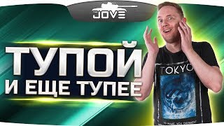 Превью: Я СОШЕЛ С УМА ● Это конец...