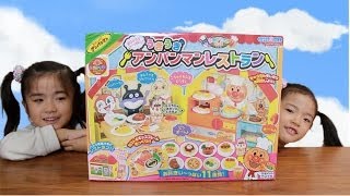 うきうきアンパンマンレストラン♪ Uki Uki Anpanman Restaurant