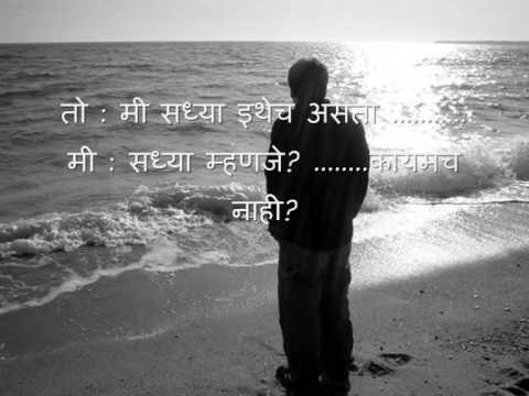 Love Poems Marathi