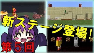 【第5回】 死神の部屋 【マインクラフト】