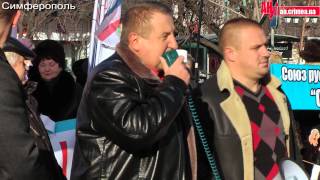 Митинг прорусских организаций против ЕС