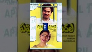 April 1st Vidudala Telugu Full Length Movie  Rajendra Prasad, Shobana