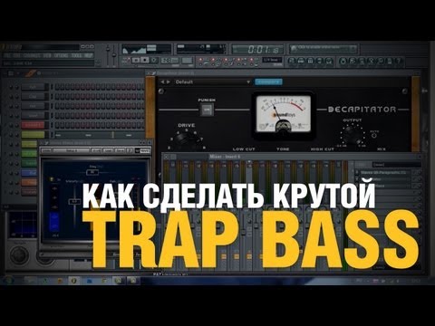 Как сделать крутой TRAP BASS в FL Studio | Создание битов от Harv3y Beats