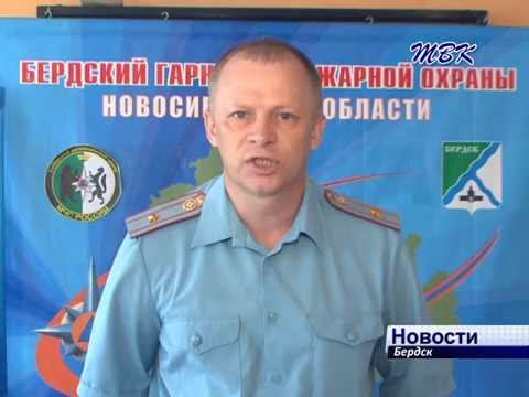 О пожарной ситуации за прошедшую неделю в Бердске