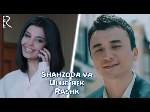 Shahzoda va Ulug'bek Rahmatullayev - Rashk