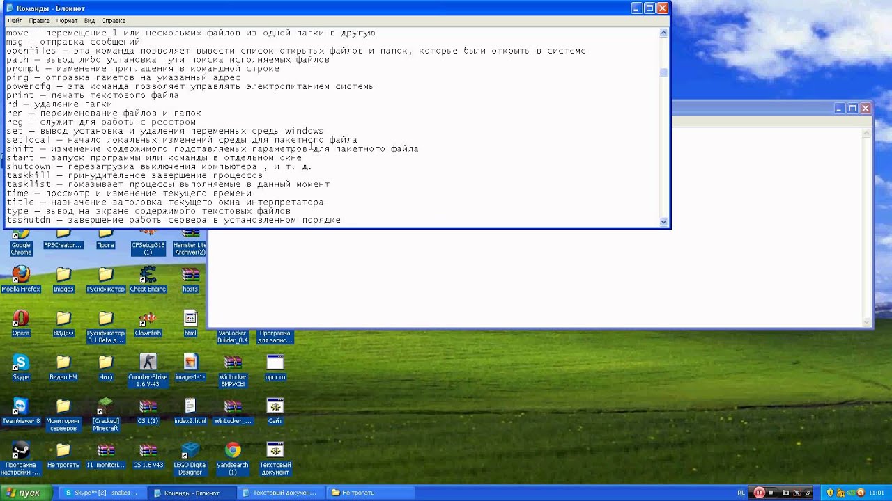 Как сделать winlocker в блокноте Как сделать winlocker в блокноте