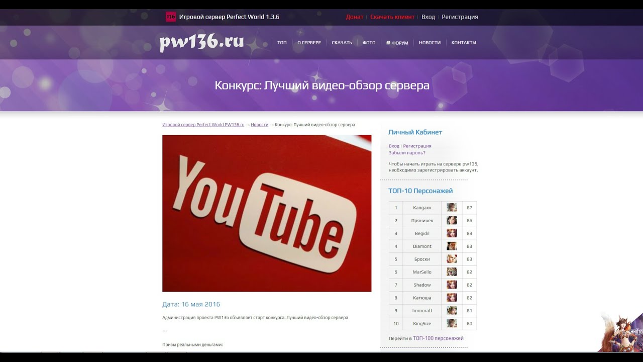 Конкурс лучшие сервера Конкурс лучшие сервера