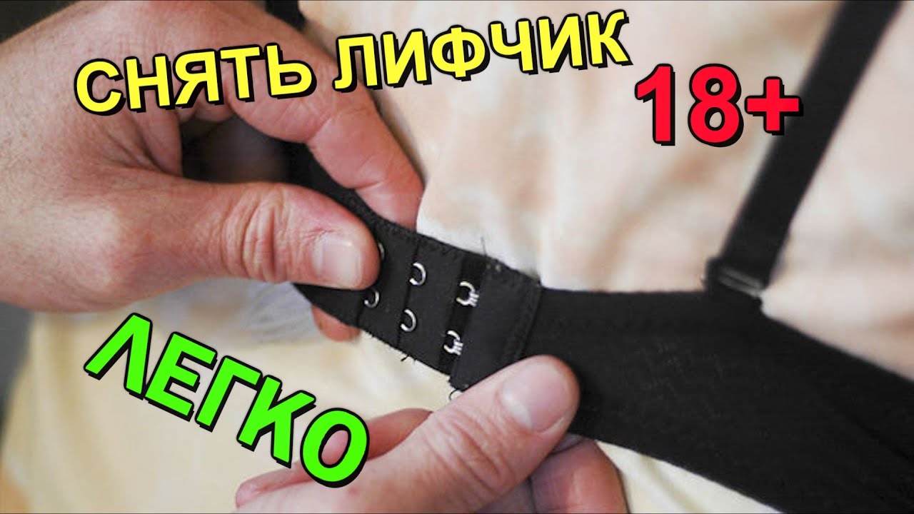 Как снять одежду с девушек играть Как снять одежду с девушек играть