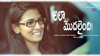 Ala Modalaindi || Telugu Short Film  (with Eng Subtitles) || By Vinay  & Aditya