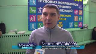 Команда НовЭЗа стала победителем традиционной зимней спартакиады среди трудовых коллективов