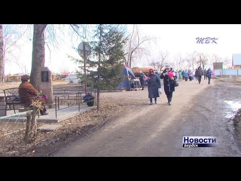 Бердчане поминают усопших Бердчане поминают усопших