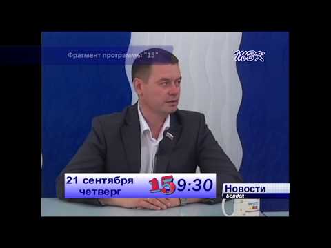 Смотрите 21 сентября на телеканале ТВК в 19.30 и 21.30 программу «15»