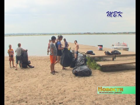 Активисты Искитимского района очищали от мусора берег залива в Тальменке Активисты Искитимского района очищали от мусора берег залива в Тальменке