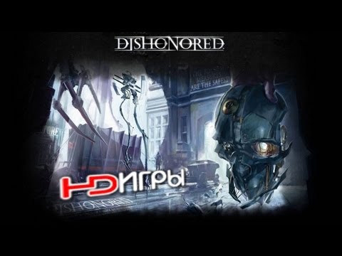 Dishonored