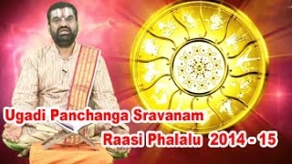 Raasi Phalalu 2014 - 2015 || Ugadi Panchanga Sravanam 2014 || Jayanama Samvatsara Telugu Panchangam