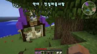 악어 [ 만우절특집 구라쟁이마을사람을 찾아라!! 1부 ] 마인크래프트 minecraft