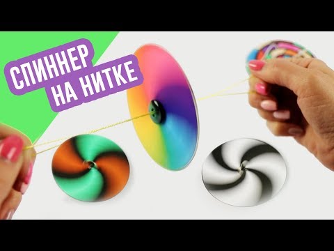 Как самостоятельно сделать спиннер Как самостоятельно сделать спиннер