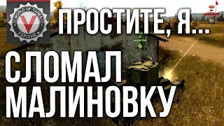 Превью: WoT "КУСТЫ и ДЕРЕВЬЯ" #2 - Законтри Мерзавца