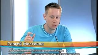 Психолог Мостиков на ЕТВ - 2
