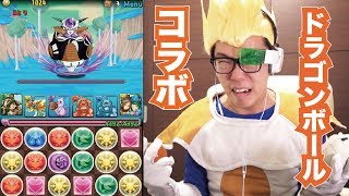 【パズドラ】ドラゴンボールコラボダンジョンにベジータが突撃！【ヒカキン】無課金３日目