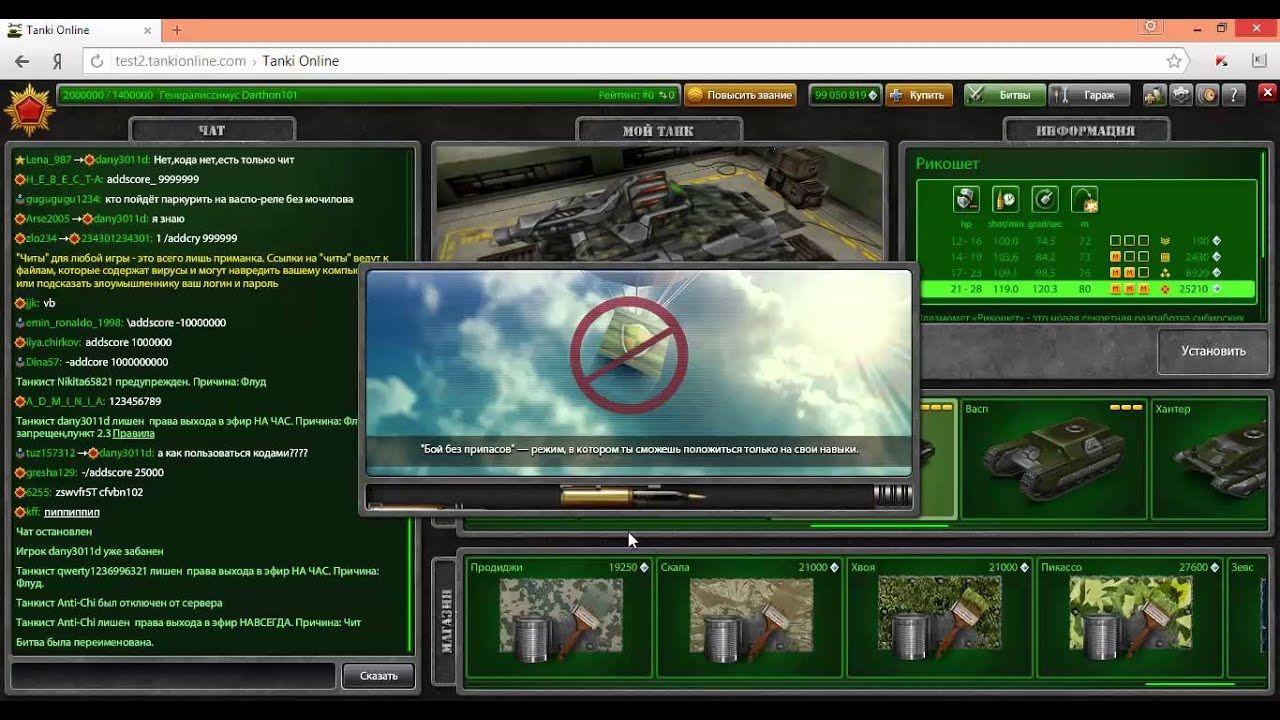 Tanki Online Test Server Pirata Mserlground Tanki Online Test Server Pirata Mserlground