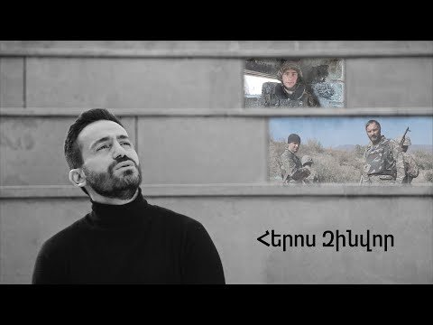 Sevak Amroyan & Erik & Mihran Tsarukyan & Hayko - Heros Zinvor