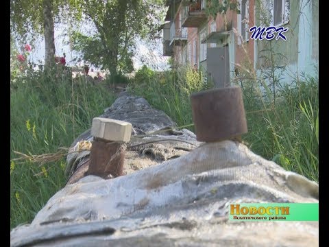Начали с отопления. Жители дома по ул. Саратовской с.Старый Искитим дождались перемен