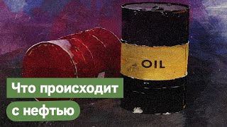 Личное: Нефть: краткий обзор рынка / Максим Кац