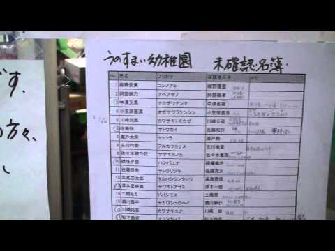 Shelter Register 釜石市民体育館避難所の伝言動画