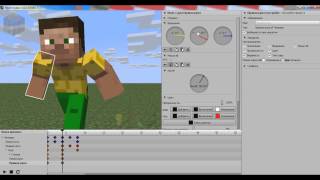 MINE IMATOR 1.0.0 TUTORIAL 9 Анимация Бега - VEA MAS VIDEOS DE MANYCAM Обзор программы MANYCAM как пользоваться MANYCAM Обзор пр