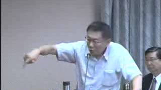 2013 10 02 「海峽兩岸服務貿易協議」公聽會第三場 柯p部分