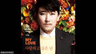 Lee Seung Chul (이승철) - 사랑하고 싶은 날 (The Day I Want To Love) [11집 MY LOVE]