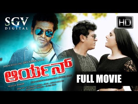 Download Aryan - ಆರ್ಯನ್ | Kannada Full HD Movie | New Kannada Movies | Shivarajkumar, Ramya