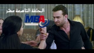 Episode 19 - Al Shak Series / الحلقة التاسعة عشر - مسلسل الشك