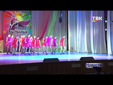 "Новые крылья" - танцевальный конкурс в Бердске! "Новые крылья" - танцевальный конкурс в Бердске!