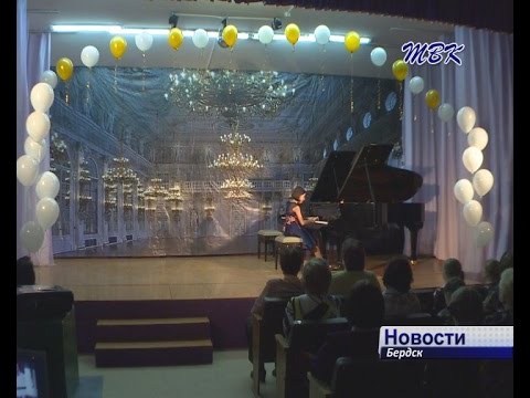Бердская музыкальная школа отметила юбилей фортепианного отделения