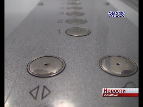В Искитиме заменят 11 лифтов