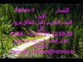 parte 09 مجموعة أحباب المصطفى المغربية النبي صلو عليه