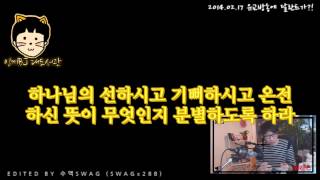 대도서관 수다방] 유교방송에 달란트가!!!! (편집 SWAG 수액)