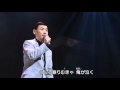 渥美二郎 - なみだの花